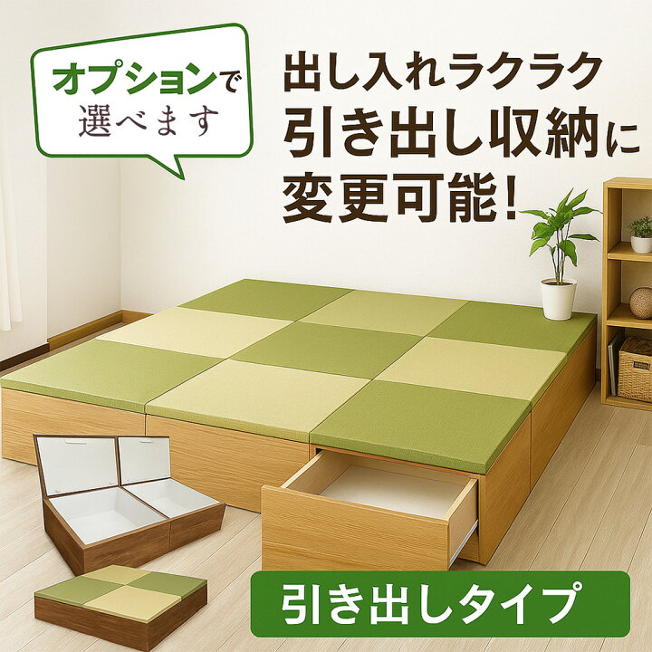 楽天市場】清風 | 小上がり収納 こあがり 畳 収納 日本製 畳 ユニット 