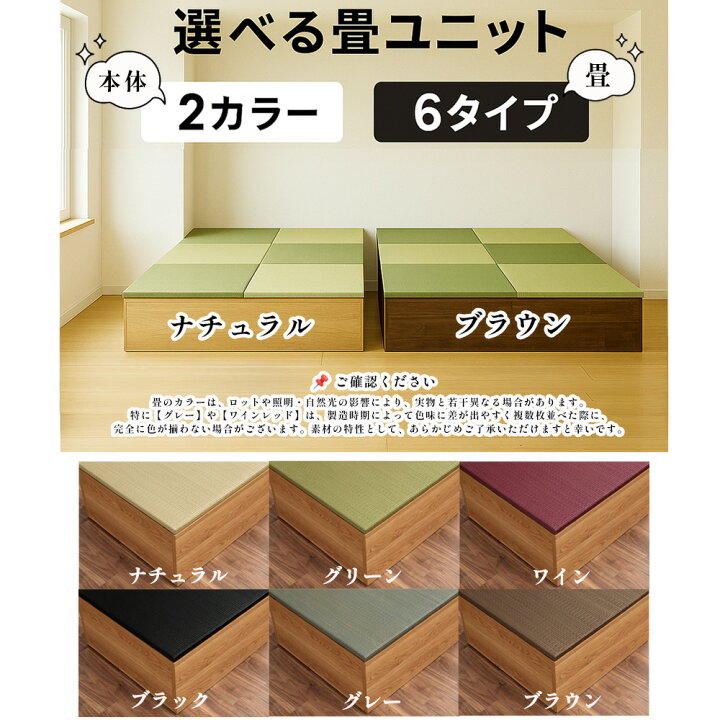 楽天市場】清風 | 畳ユニット 完成品 日本製 幅30-300cmまで選べる 