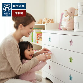 ［エントリーでP5倍］ ポップハート ポップスター | 完成品 チェスト 子供服 子供部屋 【 日本製 子ども 収納 木製 キッズ 子供 洋服 収納 赤ちゃん タンス 子供チェスト タンス 子供用 ベビー用品 キッズチェスト 100cm 3段 チェスト 収納棚