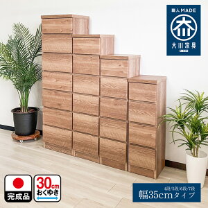 プリティ | すき間収納 奥行30cm 幅35cm 隙間収納 完成品 国産 4段 5段 6段 7段 【 脱衣所 すきま収納 奥行き30 引き出し ランドリー収納 洗面所 リビング 隙間ラック チェスト すき間収納 サニタ