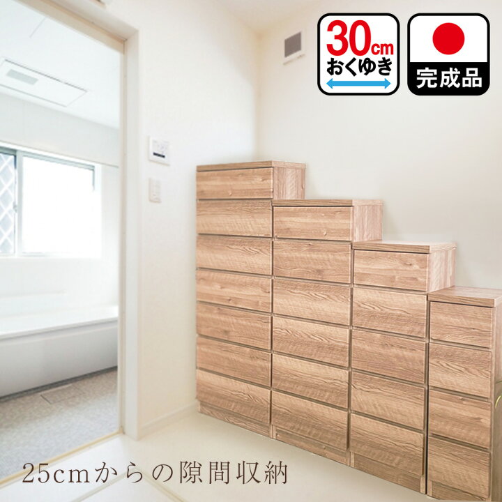 楽天市場】［店内ポイント5倍］ 幅25 25 30 35 40 45 50 55cm 奥行30cm 
