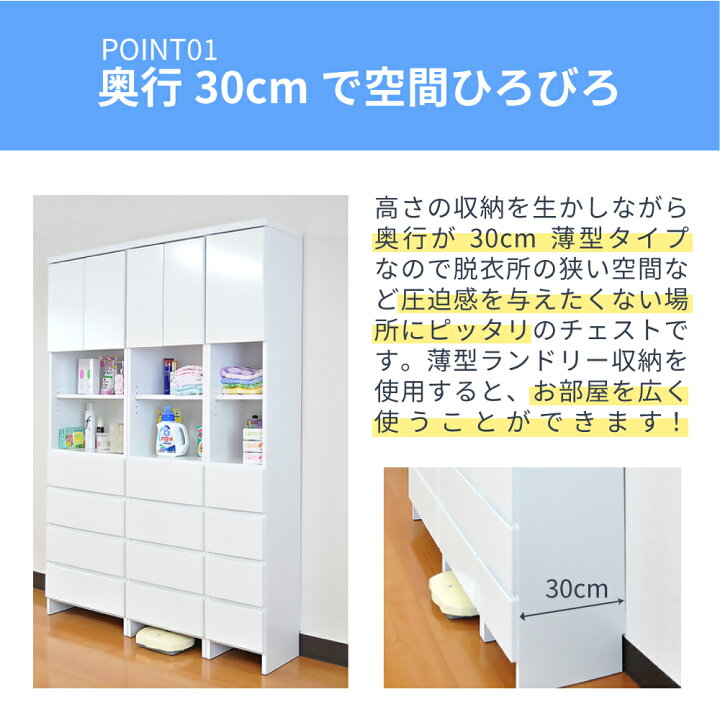 楽天市場】奥行30 ハピネス | 幅30cm ランドリー収納 洗面台横収納 