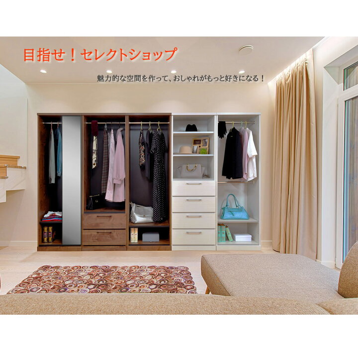 楽天市場】シークス | 見せる収納 ミラー付きワードロープ 