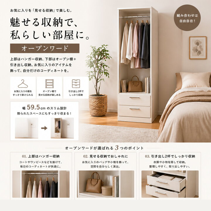 楽天市場】シークス | 見せる収納 ミラー付きワードロープ 