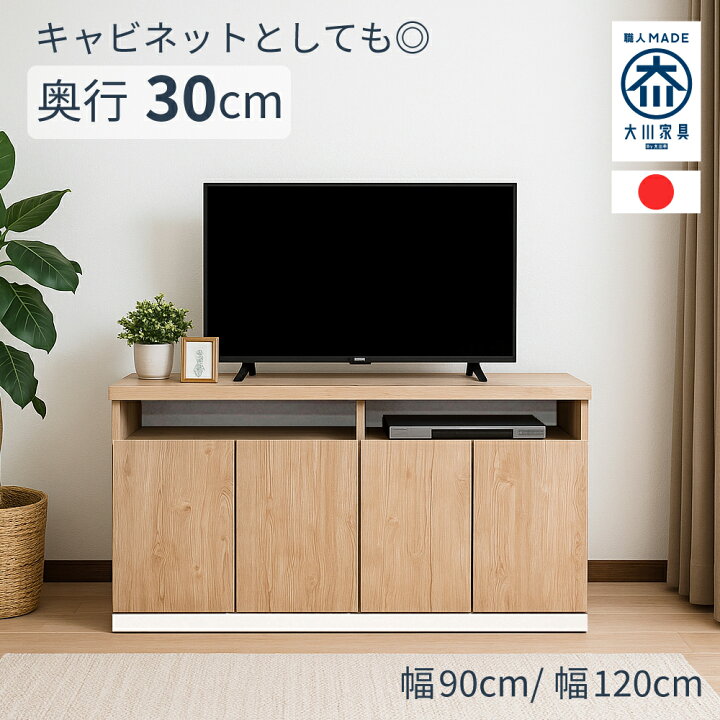 楽天市場】セリー | テレビ 台 120cm ハイ タイプ 幅120cm 奥行29.5cm 