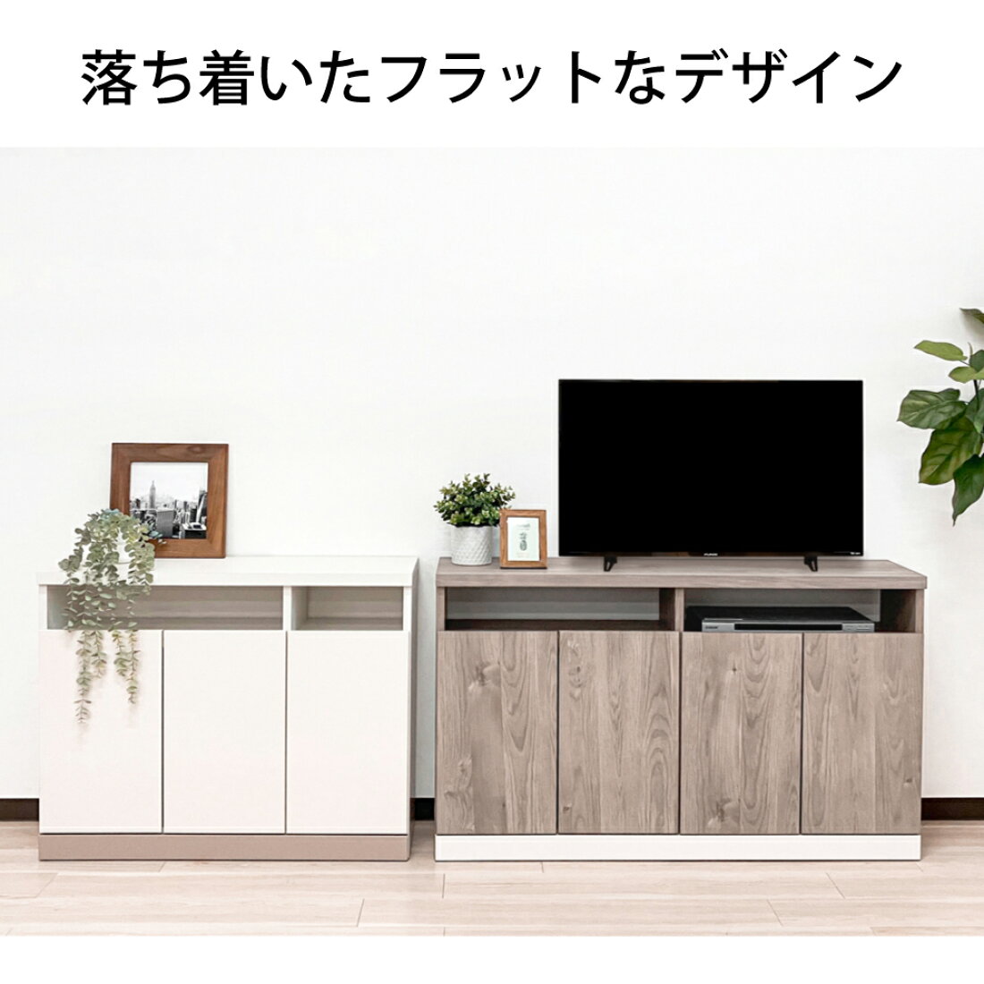楽天市場 | 出会いに感謝 アルファタカバ - テレビボード特集