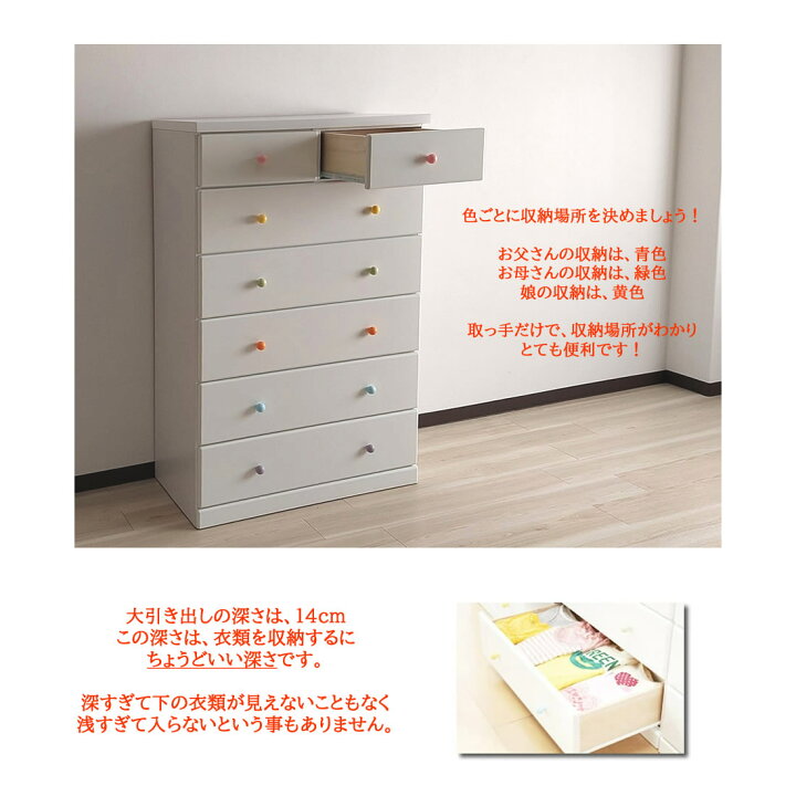 楽天市場 チェスト 5段 完成品 幅80cm5段アリオ 木製 送料無料 日本製 子供 チェスト 引き出し キッズチェスト ホワイトチェスト ベビータンス キッズタンス ベビータンス ベビーチェスト 収納 チェスト 木製 子供用チェスト 5段 チェスト 五段 棚 引き出し 楽天市場 チェスト 5段 完成品 幅80cm5段アリオ 木製 送料無料 日本製 子供 チェスト 引き出し キッズチェスト ホワイトチェスト ベビータンス キッズタンス ベビータンス ベビーチェスト 収納 チェスト 木製 子供用チェスト 5段 チェスト 五段 棚 引き出し