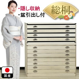 ［16日まで5％OFFクーポン］ つばき4段＋かぐら7段 | 11段 桐箪笥 幅99.6cm 奥行44.5cm 高さ103.5cm 日本製 【 衣装ケース チェスト おしゃれ 国産 桐タンス 桐箪笥 衣類収納 和箪笥 タンス 和 桐ダンス 押入れ収納 収納ケース 収納棚 大川家具 桐だんす