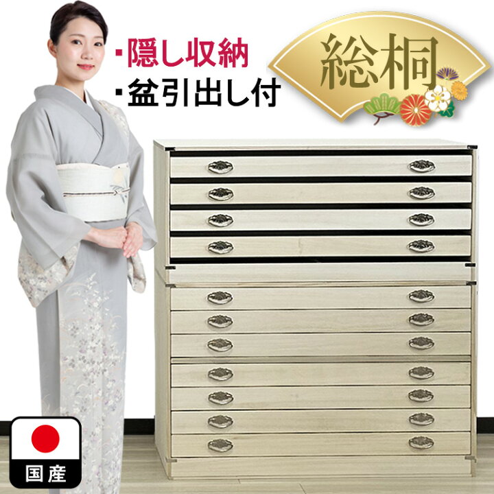 楽天市場】幅99.6cm 奥行44.5cm 高さ103.5cm 11段 日本製 つばき4段＋ 
