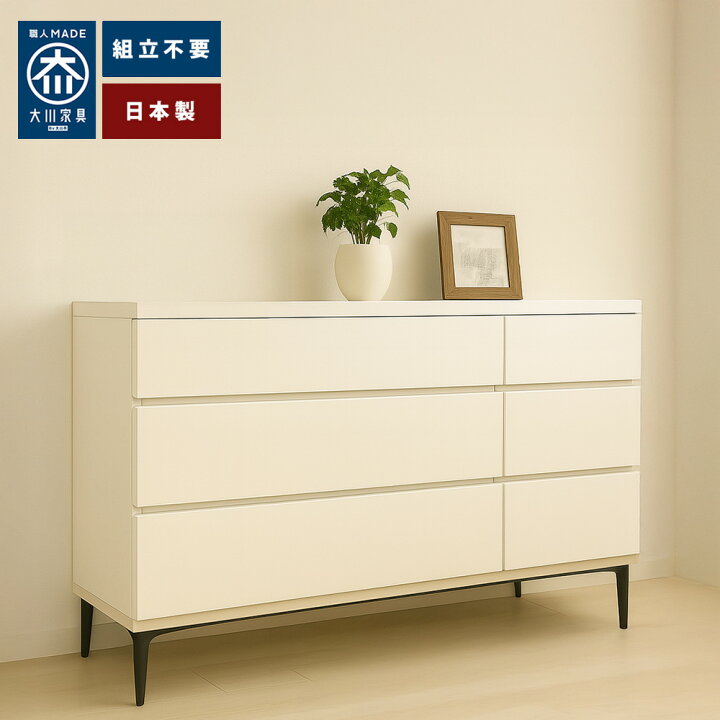 楽天市場】ホエール | 脚付きチェスト 日本製 幅80cm 120cm 完成品 大 