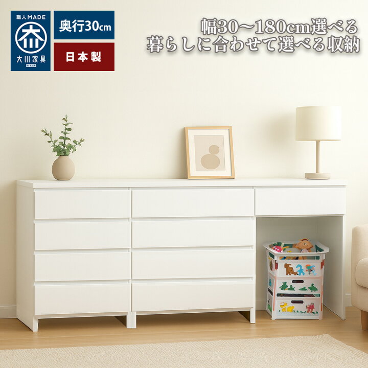 楽天市場】ミラノ | カウンター下収納 引き出し 幅30〜180cm 奥行30 