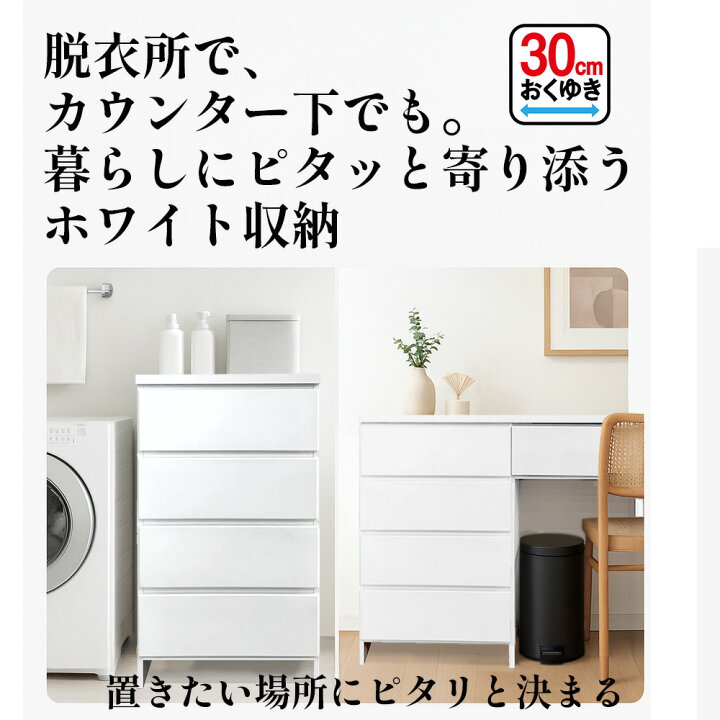 楽天市場】ミラノ | カウンター下収納 引き出し 幅30〜180cm 奥行30 