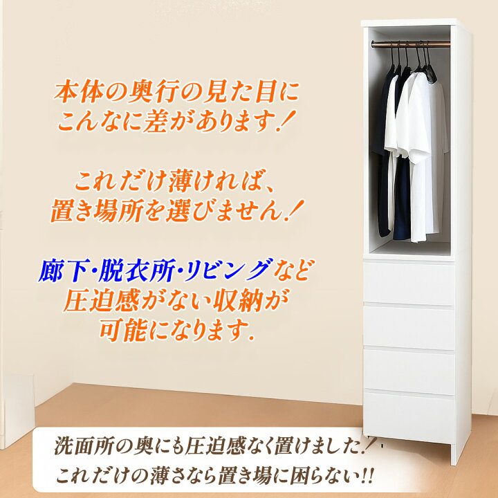 楽天市場】リセット | ランドリー収納 干してそのまま収納できる 薄型 