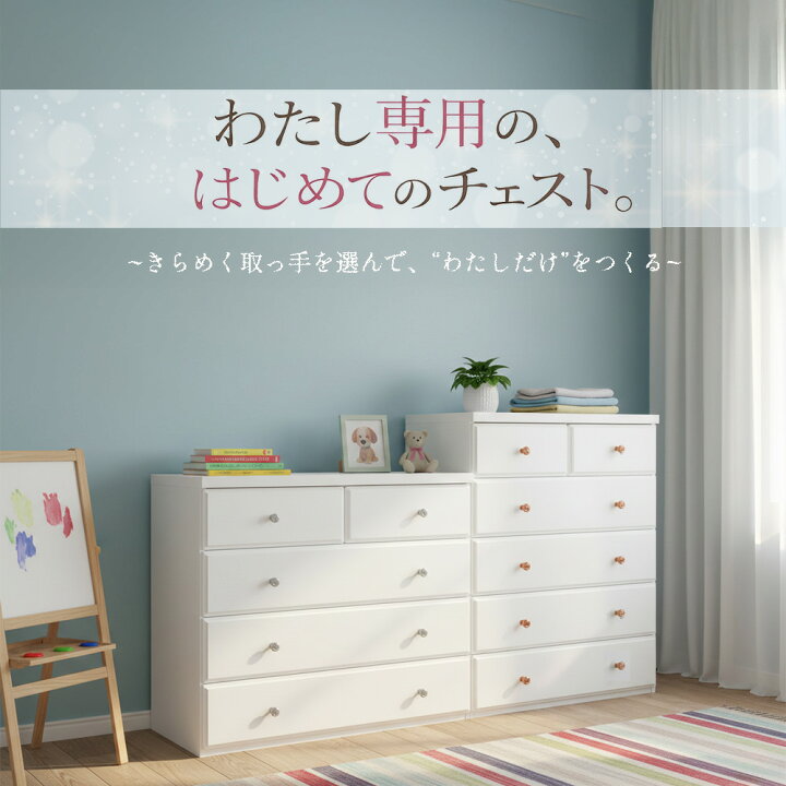 楽天市場】ピンキー | 姫系 チェスト 5段 完成品 幅75cm 家具 大容量 