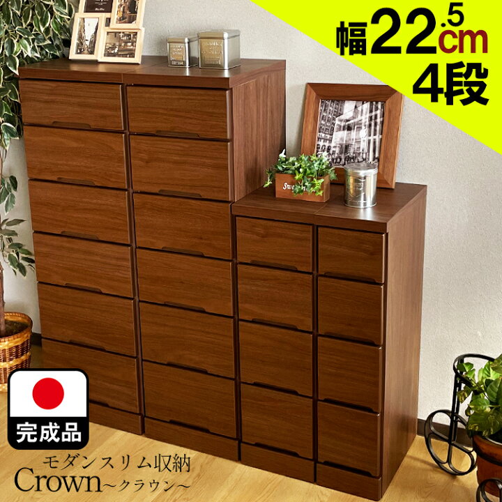 楽天市場】幅22.5cm 奥行40cm 高さ84.5〜138.5cm 隙間収納 完成品 国産 