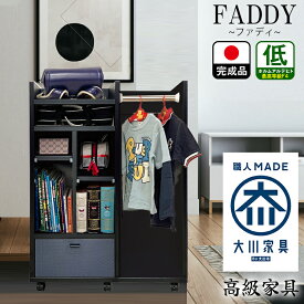 ランドセルラック キャスター付き 完成品 名前入り 高級仕様 国産 （幅70cm FADDY-ファディ-)【 引き出し付き 木製 スリム ラック 本棚 ランドセル 収納 収納棚 大人 子供 子供部屋収納 人気 入園 入学祝い 学習机横 おしゃれ 引出し 日本製 大川家具 職人 名入れ 】