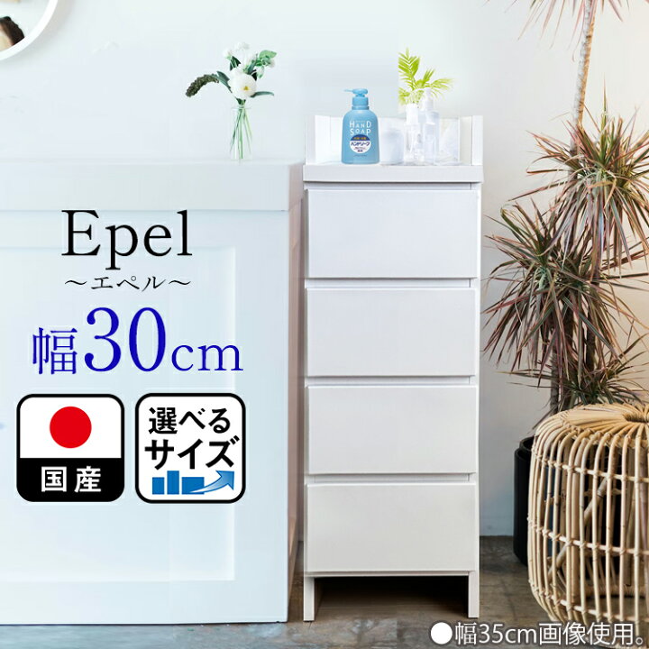 楽天市場】［店内ポイント5倍］ 幅30cm 奥行30cm 高さ97cm ランドリー 