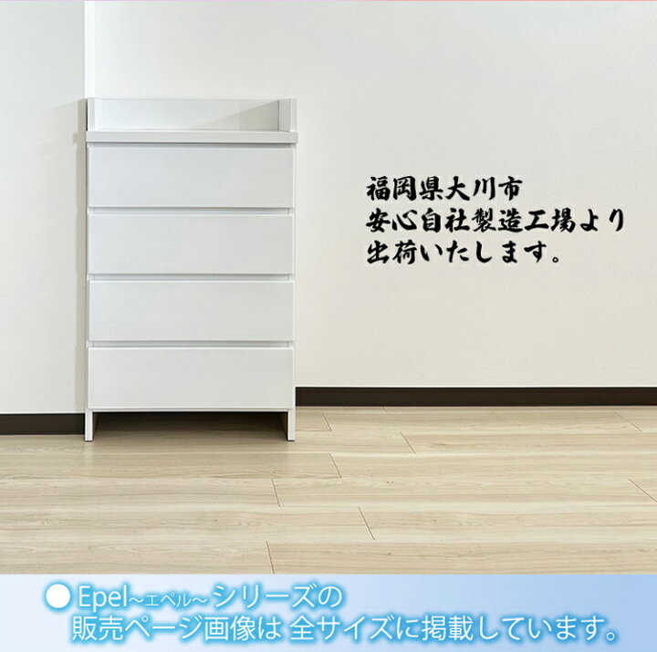 楽天市場】幅60cm 奥行30cm 高さ97cm ランドリーチェスト 薄型 国産 