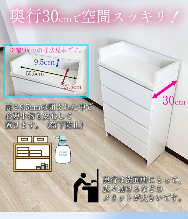 楽天市場】幅60cm 奥行30cm 高さ97cm ランドリーチェスト 薄型 国産 
