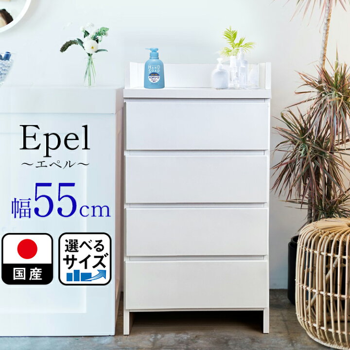楽天市場】［店内ポイント5倍］ 幅55cm 奥行30cm 高さ97cm ランドリー 