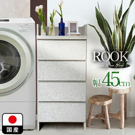 ［エントリーでポイント5倍］ ルーク | 幅45cm 奥行30cm グレーチェスト ランドリーチェスト薄型 漆喰モルタル調 国産 45cm 4段 【 ランドリー収納 チェスト 体重計 脱衣所 収納 洗面所 ラック 引き出し サニタリーラック グレー 隙間収納 洗面台 大川家具 おしゃれ