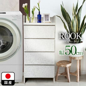 ［エントリーでポイント5倍］ ルーク | 洗剤ボトル収納 幅50cm 奥行30cm 高さ97cm ランドリーチェスト薄型 漆喰モルタル調 国産 50cm 4段 【 ランドリー収納 チェスト 体重計 脱衣所 収納 洗面所 ラック 引き出し サニタリーラック グレー 隙間収納 洗面台 大川家具