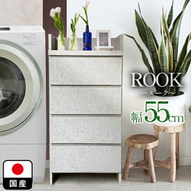 ［エントリーでポイント5倍］ ルーク | 日用品ストック収納 幅55cm 奥行30cm 薄型 漆喰モルタル調 国産 55cm 4段 【 ランドリー収納 チェスト 体重計 脱衣所 収納 洗面所 ラック 引き出し サニタリーラック グレー 隙間収納 洗面台 大川家具 おしゃれ