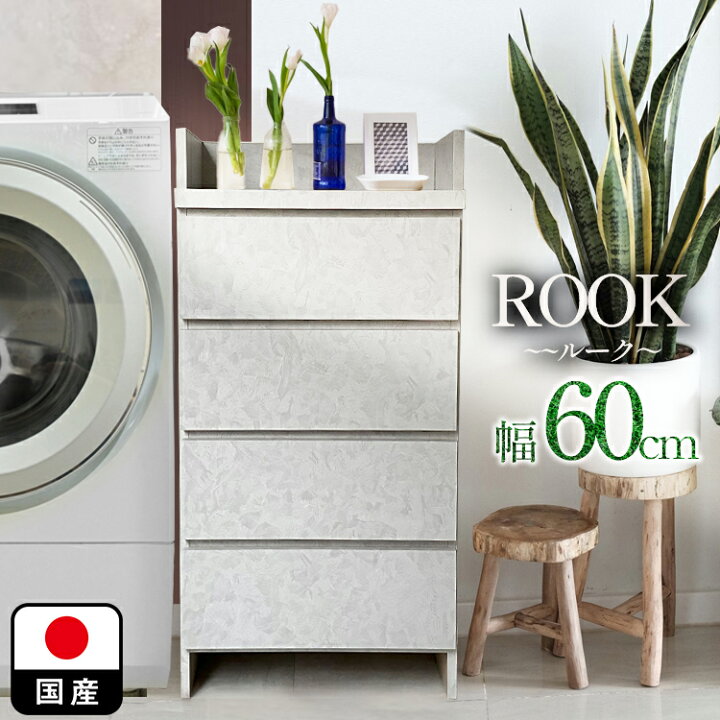 楽天市場】［マラソン中5％OFFクーポン］ 幅60cm 奥行30cm 高さ97cm 