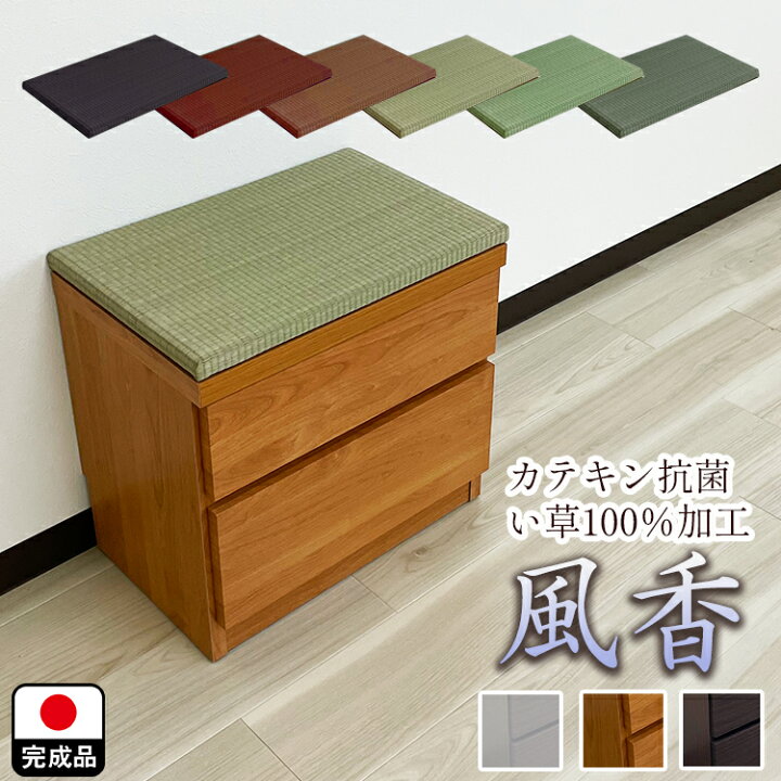 楽天市場】風花 2段 | 畳ベンチ 幅45cm 奥行30cm 高さ40cm 玄関ベンチ 