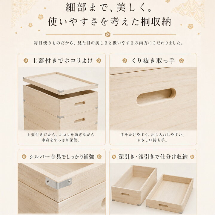 楽天市場】［1000円OFFクーポン］ しおり 3段 | 桐 衣装ケース 幅93cm 