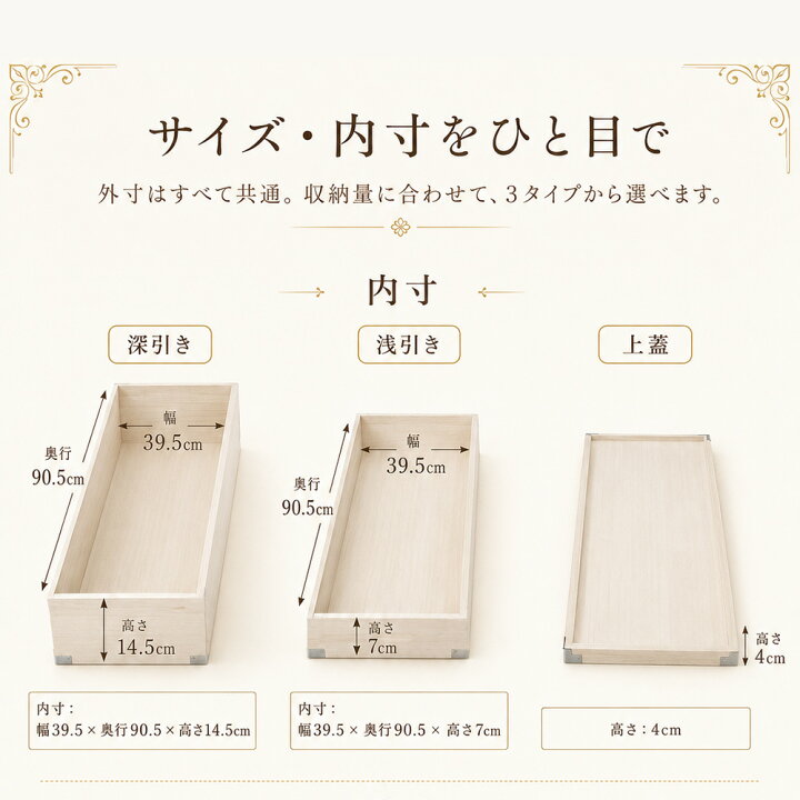 楽天市場】［12日まで5％OFFクーポン］ しおり 3段 | 桐 衣装ケース 幅 