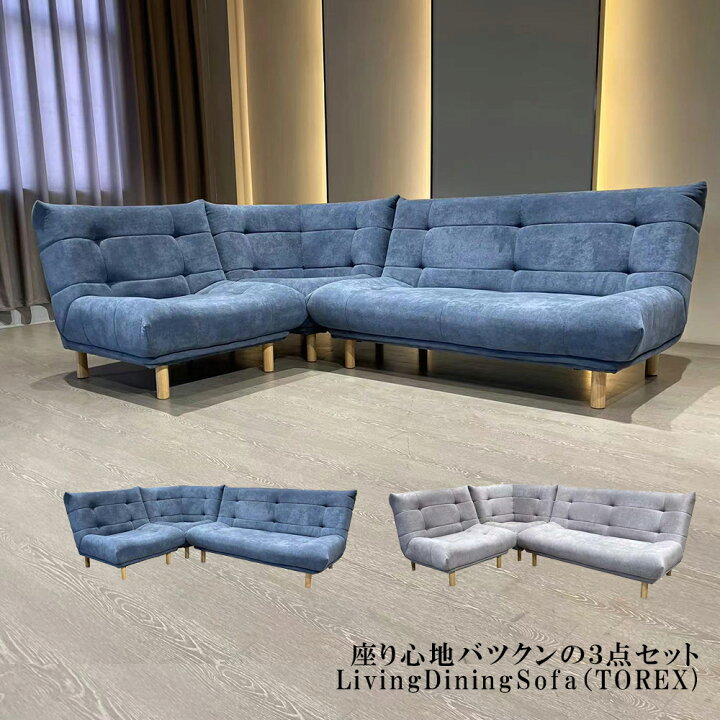 楽天市場】トレックス | 1P+2P+コーナーセット コーナー ソファ 240cm 