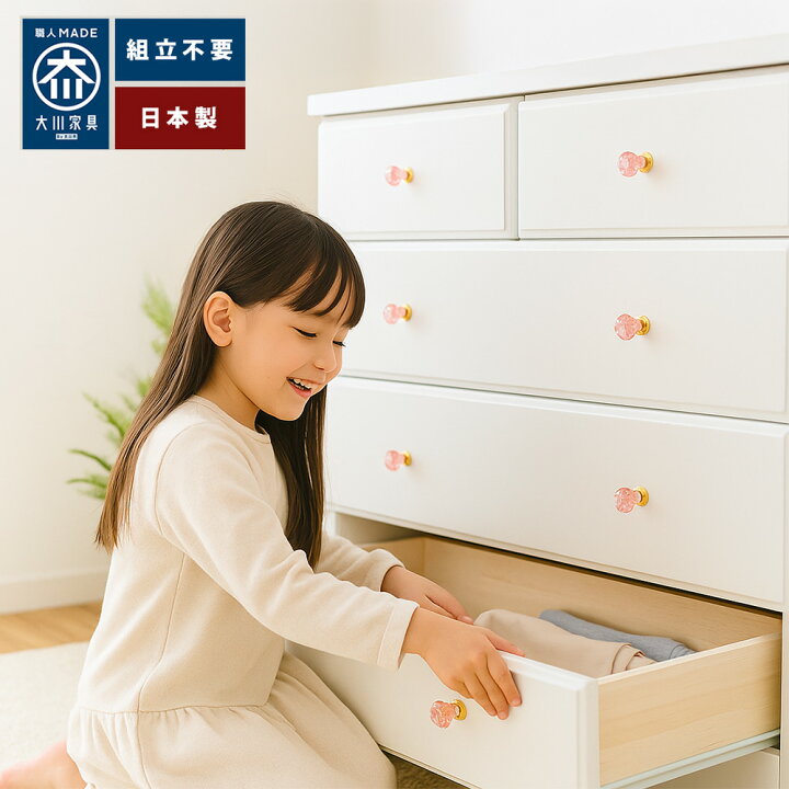 楽天市場】ピンキー | 姫系 チェスト 5段 完成品 幅75cm 家具 大容量 