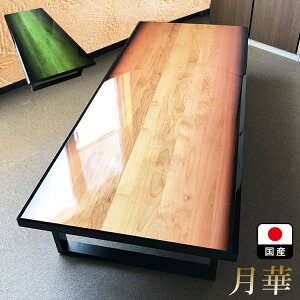 和モダン テーブル 座卓 180の人気商品 通販 価格比較 価格 Com
