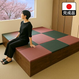 ［エントリーでポイント5倍！］ 小上がり 高さ選べる 幅180cm 奥行180cm 小上がり 日本製 畳 ユニット 完成品 清風 布団収納 ふとん 【 収納付き 高床式ユニット畳 リビング 畳ボックス収納 180 ロータイプ たたみ マット 置き畳 フローリング 収納 畳み台 和風 リビング