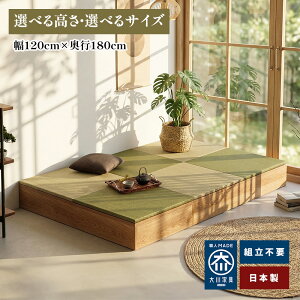 ���� | ���オ�� �� �����i ���{�� ��120cm×���s180cm �y ���j�b�g ���[�t�� �z�c���[ �z�c���[ ������ ���� ���[ ���r���O ��{�b�N�X ��� ������ �u���� �􃆃j�b�g�� �a�� �t���[�����O ����
