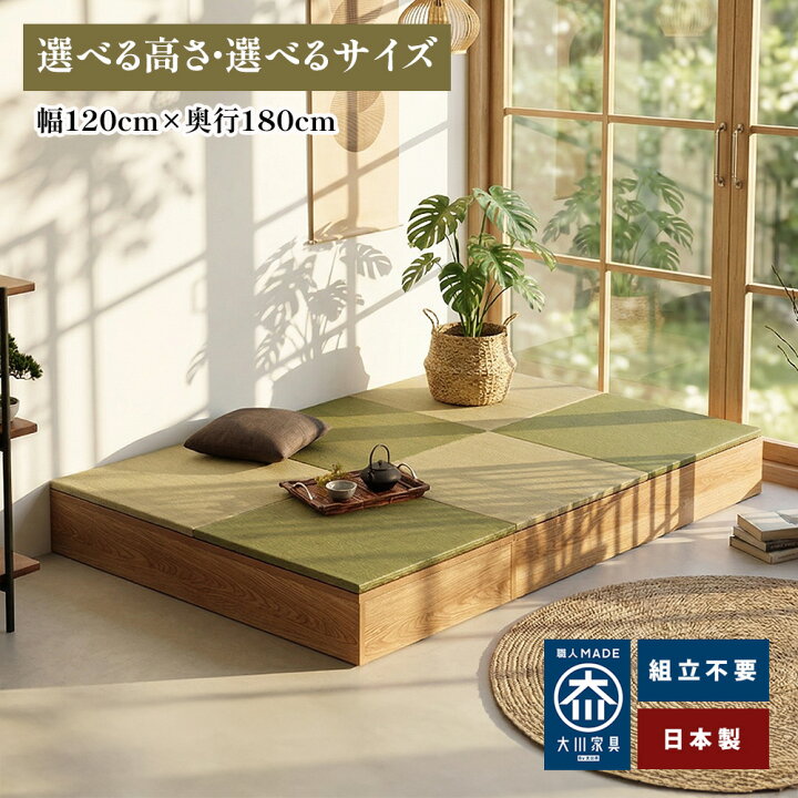 楽天市場】清風 | 小上がり 畳 完成品 日本製 幅120cm×奥行180cm 
