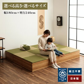 清風 | 幅180cm×奥行240cm こあがる 完成品 日本製 収納付き 【 選べる6色 畳ユニット 和室 和風 日本製 収納付き デザイン畳 畳ボックス 収納 畳み たたみ マット い草 置き畳 畳ユニット ユニット畳 国産 布団収納