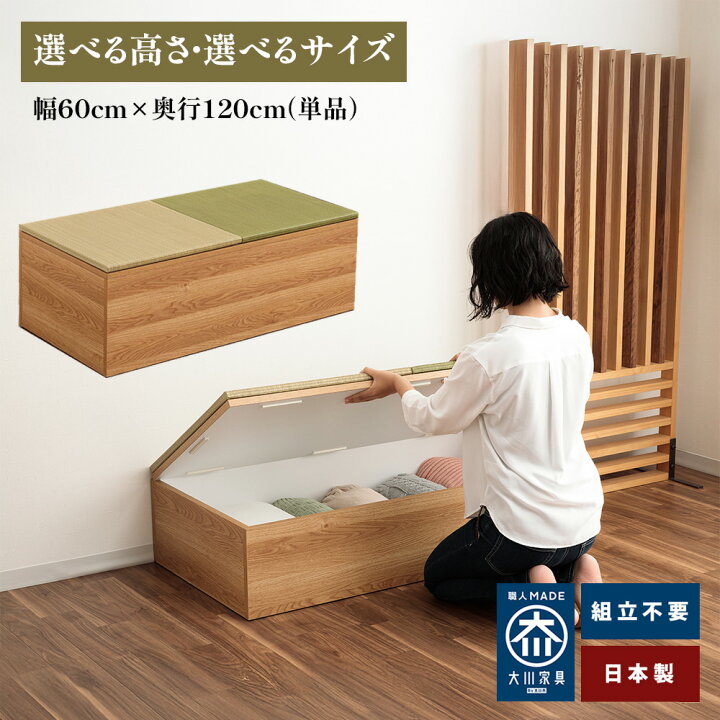 楽天市場】清風 | 完成品 日本製 幅60cm×奥行120cm 和モダン 【 空間を 