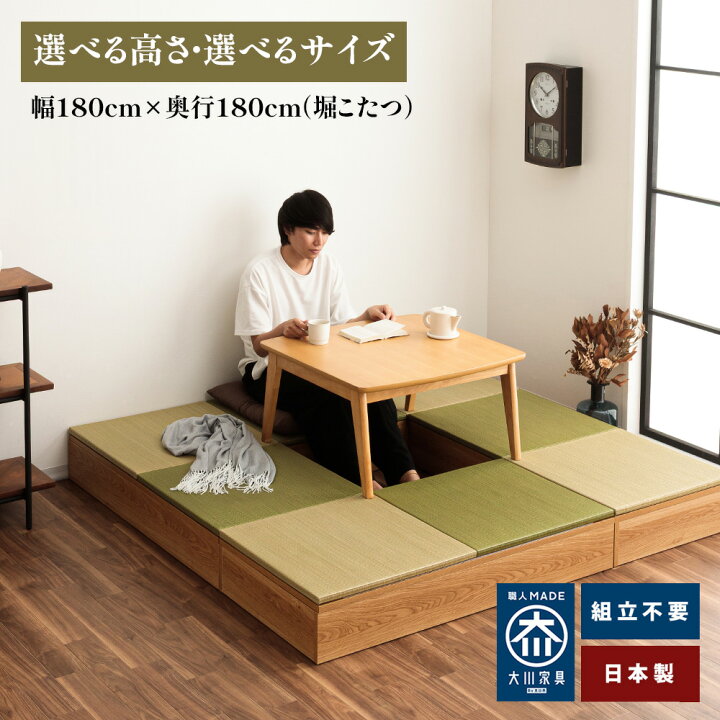 楽天市場】清風 | 完成品 日本製 小上がり 掘りごたつ 幅180cm×奥行 
