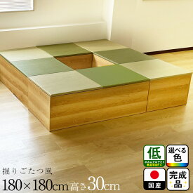 ［エントリーでポイント5倍！］ 開梱可能 幅180cm 奥行180cm 清風 収納付き 【 子ども部屋 小上がり 高床式ユニット畳 い草 おしゃれ リビング 小上がり 収納 畳 ユニット 畳み マット 置き畳 畳ユニット 堀炬燵 ユニット畳 畳 ふとん収納