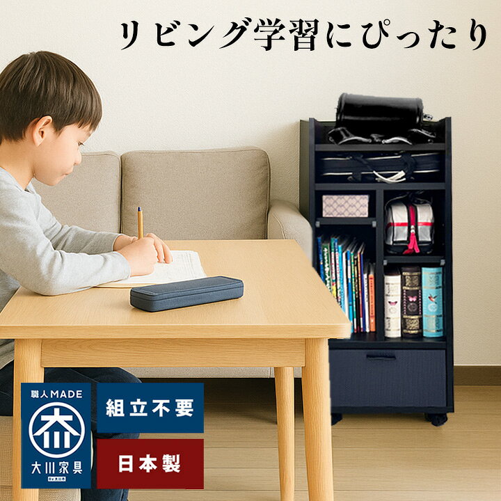 楽天市場】ファディ | ランドセルラック キャスター付き 完成品 幅40cm 