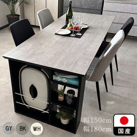 ［エントリーでポイント5倍］ マレウス | 単品 150 180 ダイニングテーブル 収納付き 収納 国産 4人掛け 【 収納付き 収納棚 4人用 シェルフ ラック 木製 食卓テーブル おしゃれ テーブル 食卓テーブル 大理石風 石調 ブラック ホワイト グレー 白 黒