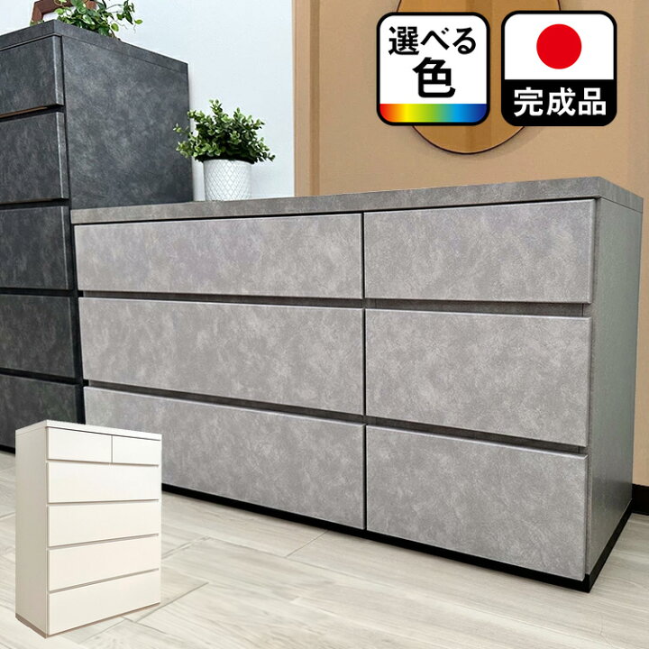 楽天市場】石利 | チェスト 完成品 幅80cm 120cm 完成品 日本製 5段 3  