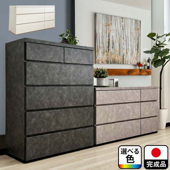 楽天市場】石利 | 完成品 日本製 幅80 120cm 収納棚 チェスト 5段 3段  