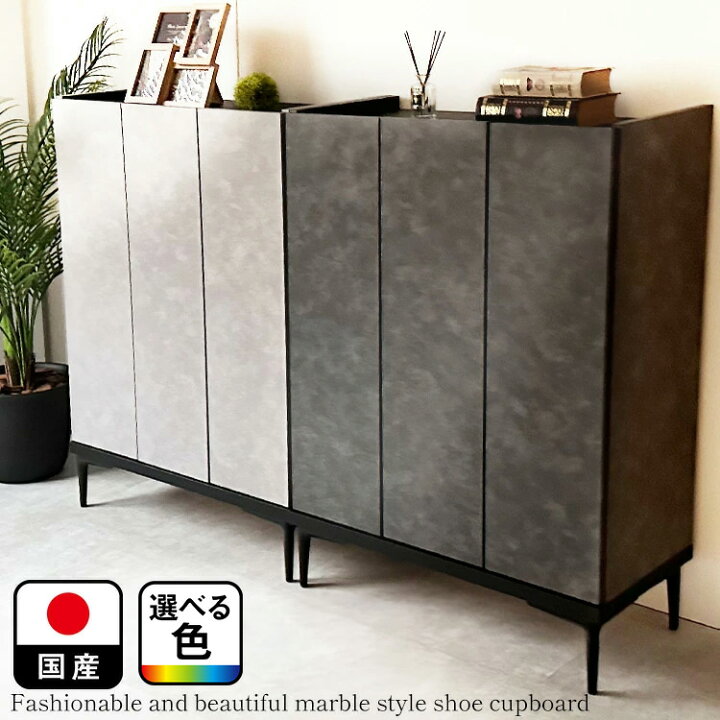 N532☆下駄箱☆シューズボックス☆幅750mm