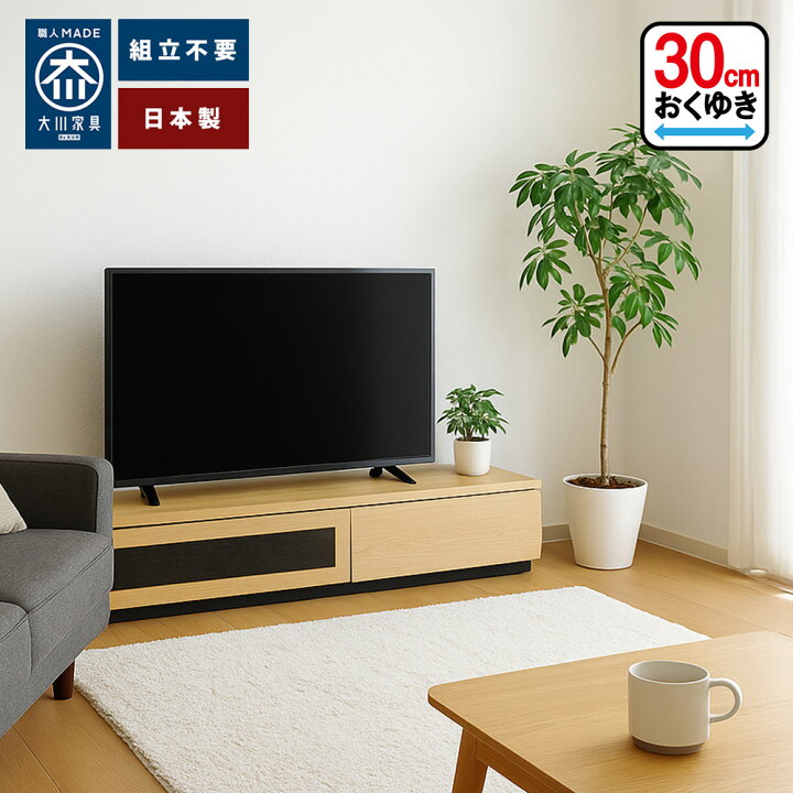 楽天市場】スワッグ | 国産 完成品 テレビ台 壁寄せ 180cm 150cm 120cm 