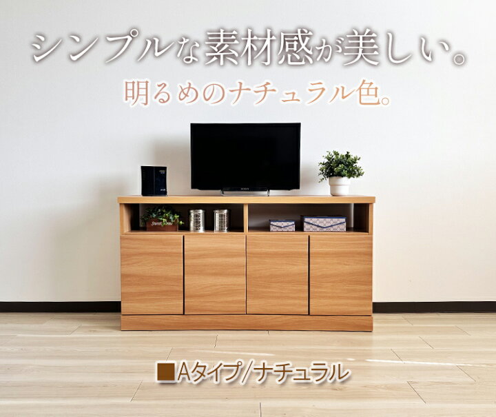 楽天市場】[数量限定] 幅120cm 奥行31cm 高さ63.5cm テレビ台 完成品 