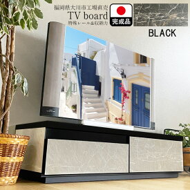 テレビ台 テレビボード 国産 完成品 120cm （ORION-オリオン-) 【 大理石調 ローボード 120 おしゃれ 白 黄 収納 北欧風 ロー 木製 モダン アンティーク調 西海岸 ホワイト TV台 リビングボード オーディオラック テレビラック サイドボード ブラック 黒 日本製 大川家具】