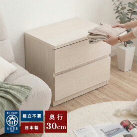［マラソン中5％OFFクーポン］ 奥行30 ベンチ 収納 木製 2段 | 幅45cm ベンチ 薄型チェスト 玄関ベンチ 【 収納付 玄関 ベンチ 収納 スリム 木製 テレビ台 引き出し 収納ベンチ 玄関収納 椅子 ミニ ベンチチェスト 腰掛 日本製 大川家具 ベンチチェア リビング収納